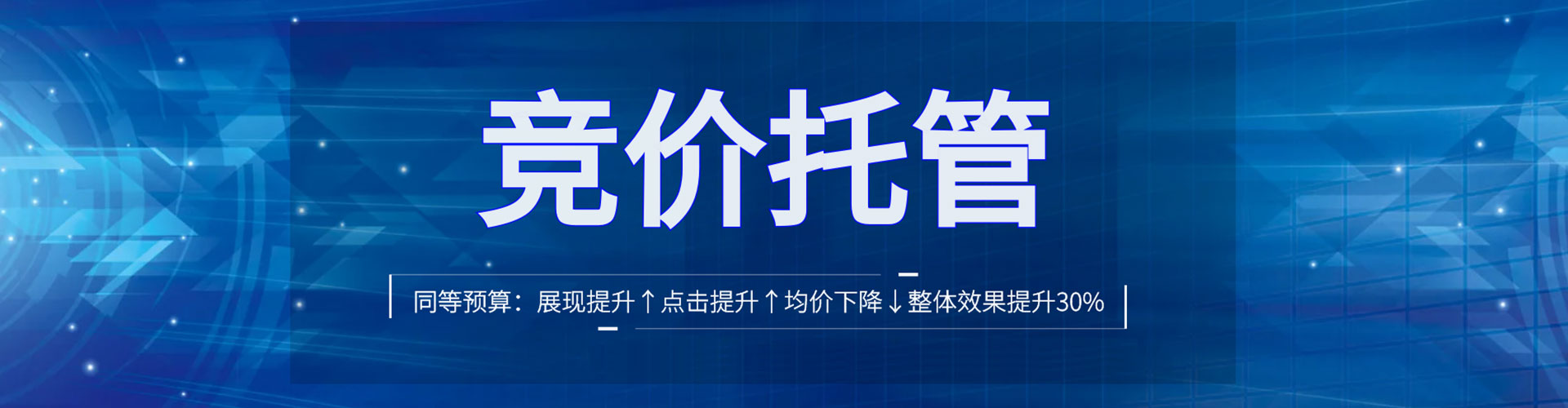 达拉特旗sem代理